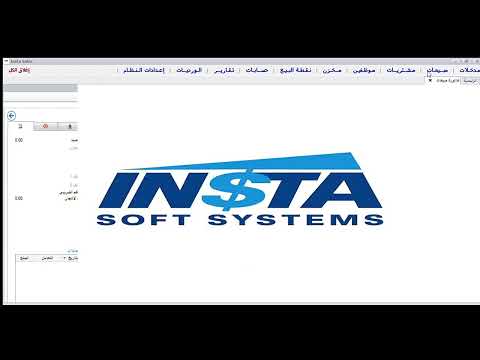 شرح مديول التقسيط