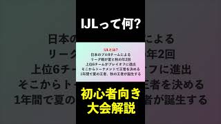 【第五人格】今更聞けない第五人格の大会解説①【IdentityⅤ】#shorts