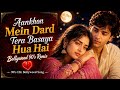 Aankhon Mein Dard Tera Basaya Hua Hai | Romantic Song | Bollywood Evergreen |Sad Song |90s Love Song