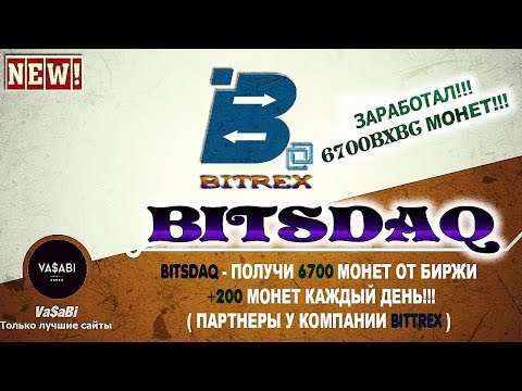 ❗️❗️❗️NEW| Bitsdaq| Получи 6700 Монет от Биржи| +200 Монет Каждый День!!!