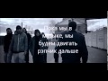 Vendetta "Этот дым" lyrics 