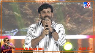 Dhananjay speech | Pushpa Pre-Release Event | Allu Arjun,Rashmika - TV9 video