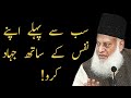 PEHLE APNE NAFS KE SAATH JIHAD DR ISRAR AHMED EMOTIONAL BAYAN DR ISRAR AHMED TAFSEER QURAN URDU