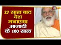 ATHD Ek Aur Ek Gyarah PM MODI Speech 5