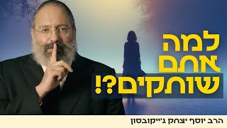 רשע נהפך לצדיק כי הגן על ילדה - ואנחנו עדיין שותקים וחרשים מול התעללות?! | פרשת חיי שרה (הרב יוסף יצחק ג'ייקובסון) - התמונה מוצגת ישירות מתוך אתר האינטרנט יוטיוב. זכויות היוצרים בתמונה שייכות ליוצרה. קישור קרדיט למקור התוכן נמצא בתוך דף הסרטון רשע נהפך לצדיק כי הגן על ילדה - ואנחנו עדיין שותקים וחרשים מול התעללות?! | פרשת חיי שרה (הרב יוסף יצחק ג'ייקובסון) - התמונה מוצגת ישירות מתוך אתר האינטרנט יוטיוב. זכויות היוצרים בתמונה שייכות ליוצרה. קישור קרדיט למקור התוכן נמצא בתוך דף הסרטון