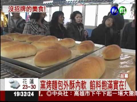 窯烤麵包外酥內軟 想吃先等一週!