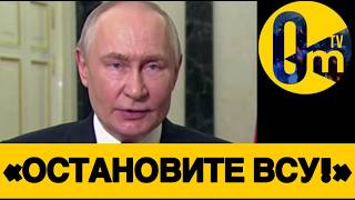 ГАЗПРОМ УНИЧТ0ЖЕН! ПУТИН В ИСТЕРИКЕ!