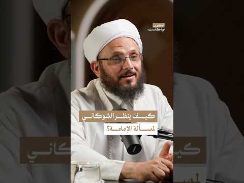 اليمن بودكاست