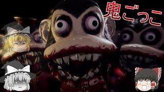 【ゆっくり実況】猿と鬼ごっこ【Dark Deception】
