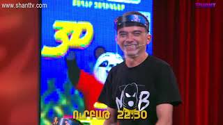 Երեկոն Շանթում Գրիգի Հետ - Episode 13 /Անոնս/ ՕԳՈՍՏՈՍԻ 28-ԻՆ 22:30