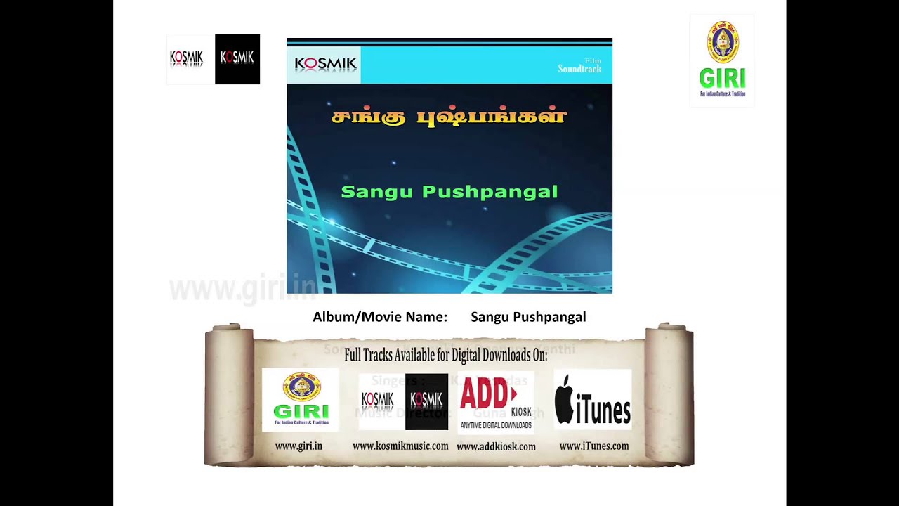 Kannukkul Deepam Song Lyrics | Sangu Pushpangal
