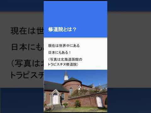 フェアムーティエ修道院 - 定義