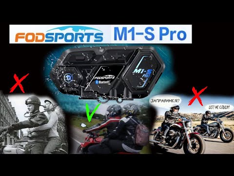 Пару слов про интерком. Делюсь опытом использования FodSports M1-Spro.
