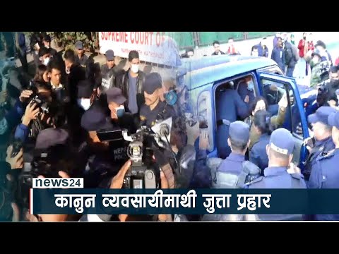महाअभियोग निष्प्रभावी कदमले दिनभर सर्वोच परिषर तनाव ग्रष्त,जुत्ता हान्ने प्रहरी नियन्त्रणमा -NEWS 24