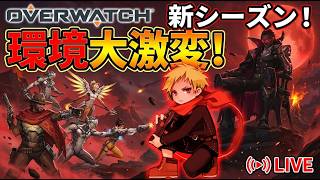 新シーズン開幕！ドクソンを学ぶ回｡ [PC/OW] #縦型配信 #shorts
