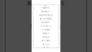 『明日への扉』アカペラで歌ってみた #明日への扉 #アカペラ #歌ってみた #shorts