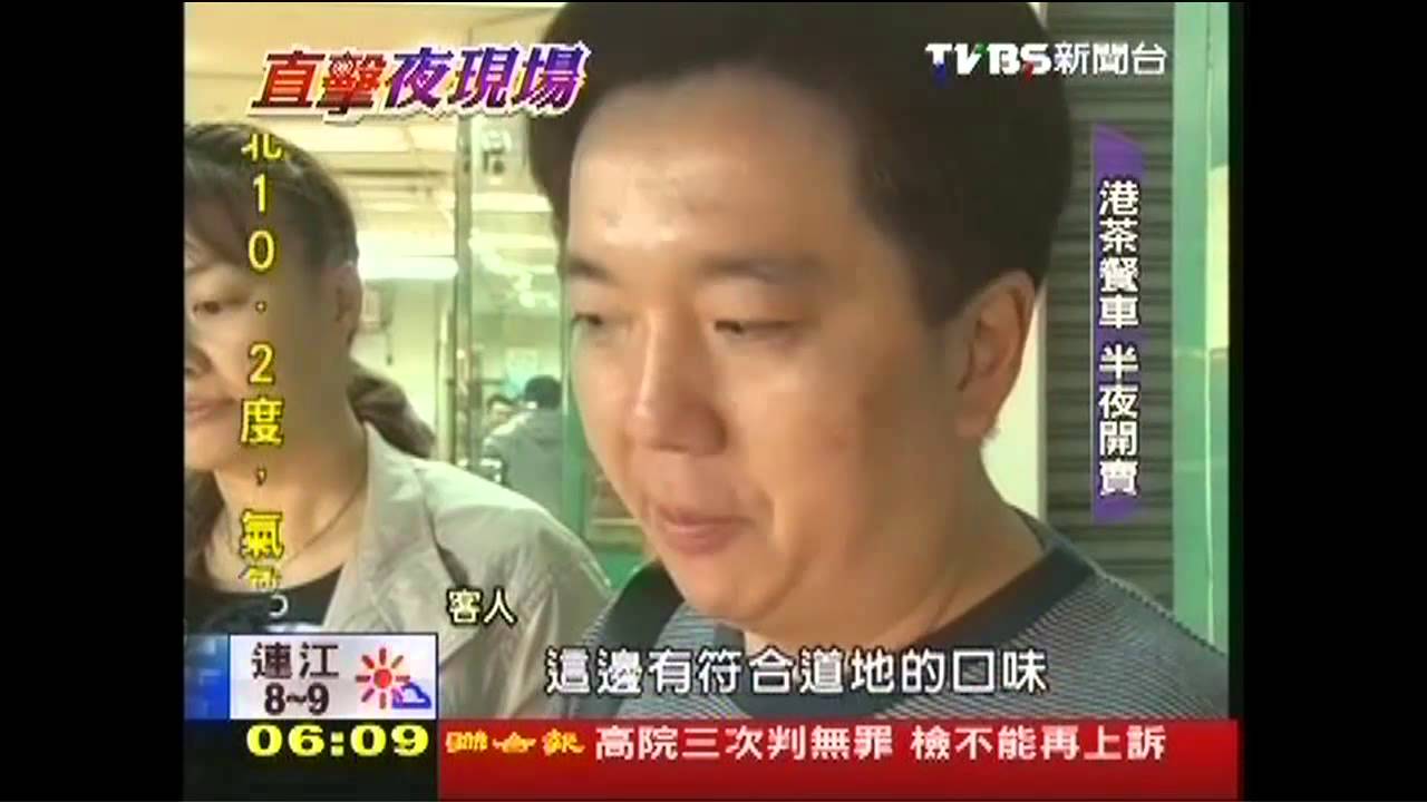 港式茶餐廳搬上廂型車　宵夜新選擇