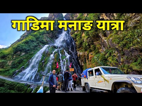 मनाङ यात्रा | भिरको चट्टानभित्र डरलाग्दो सुरुङको बाटो | यसरी पुगिन्छ नेपालको सबैभन्दा सुन्दर ठाउँ 