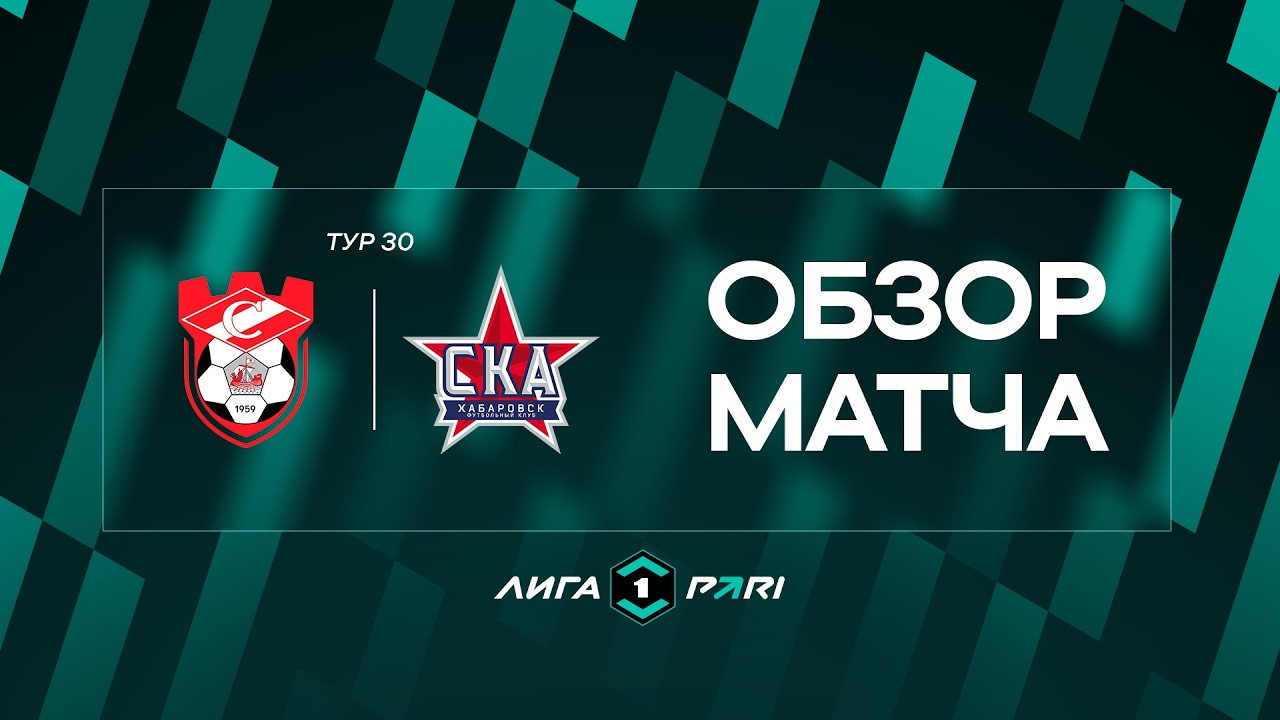 Spartak Kostroma vs SKA Khabarovsk Highlights