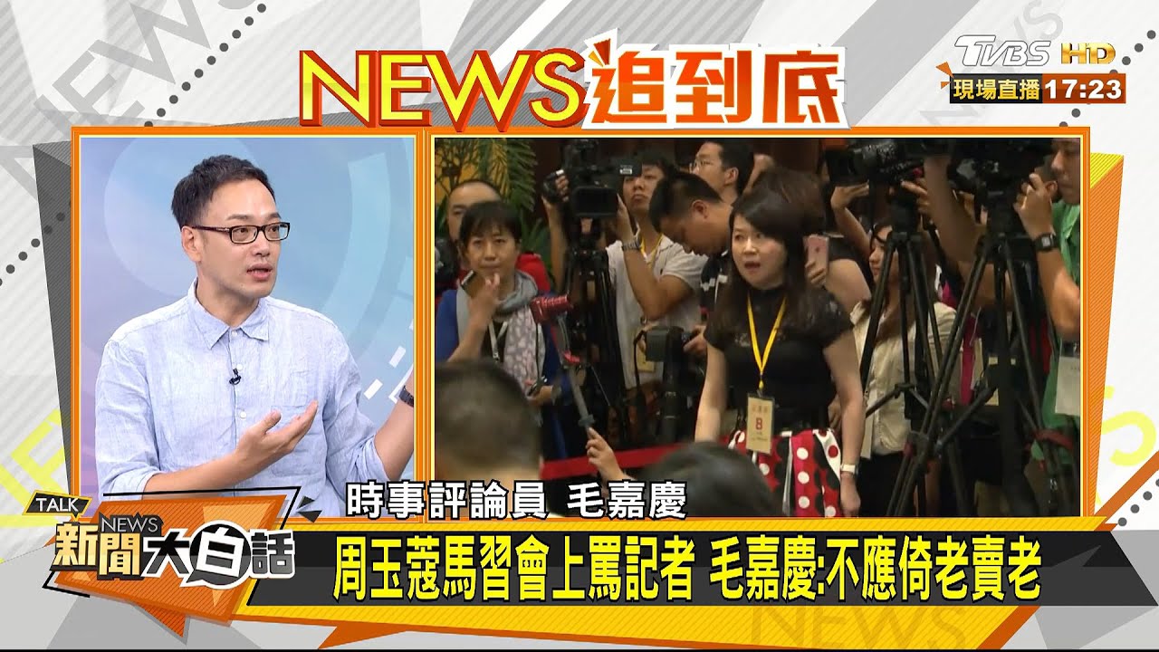 周玉蔻「惹不起」 羅友志「臉紅」尷尬求饒！