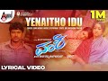 Vamshi | Yenaitho Idu | Lyrical Video | Puneeth Rajkumar | Nikita Thukral | R.P. Patnaik |Sonu Nigam