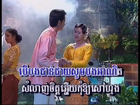 Bayon DVD 28 - Phan Navy - Kontel Meas / ផាន់ ណាវី - កន្ទេលមាស