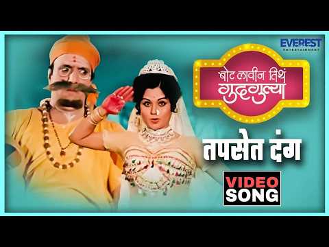 Tapasyet Dang — watch video