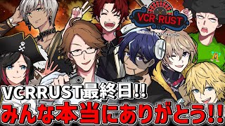 ●ポーカー ～ - 【 VCRRUST 】 最終日！！みんな最高に楽しかったありがとう！！ 【 エビオ/にじさんじ 】