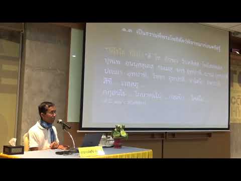 21-ปฏิจจสมุปบาท 2 ความสำคัญ 2