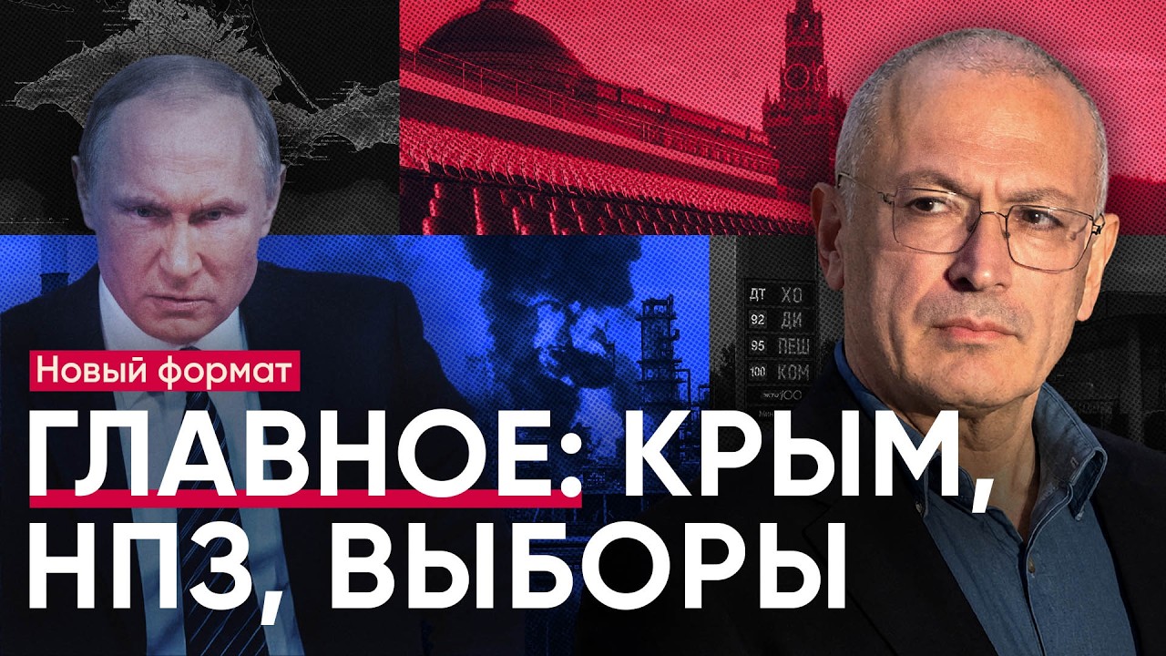 Крым в блокаде | Топливный кризис | Мобилизация после выборов? Главные темы с 