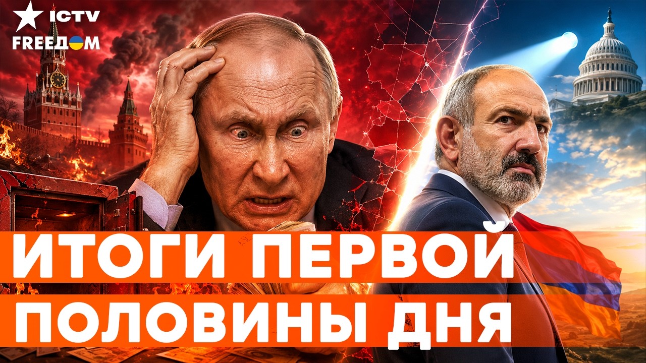 🔥 СРАЗУ ТРИ УДАРА ПО КРЕМЛЮ! Военные расходы растут, Армения уходит, США дав?