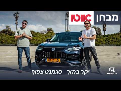 הונדה ZR-V – מבחן דרכים