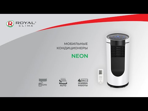 Мобильный кондиционер NEON от ROYAL Clima | Красивый мобильный кондиционер с пультом НЕОН Роял Клима