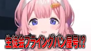 闇パン屋【にじさんじ切り抜き】