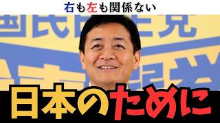 玉木代表が「ゴリラ」新野党結成に熱弁！？国民民主党の衝撃の真実に騒然 #玉木雄一郎 #国民民主党 #政治ニュース