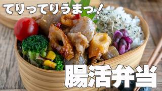 【2品弁当】旦那、長生きしてもらわないといけない弁当 #お弁当作り #豚こま肉 #腸活