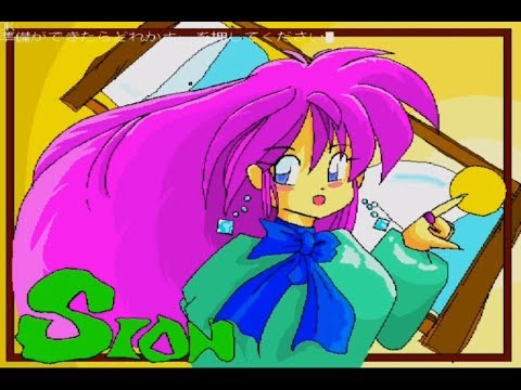 X68000 / SION 画像集