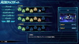 【スパロボ30】マジンカイザーと初代ガンダムを愛でたい【一回目】