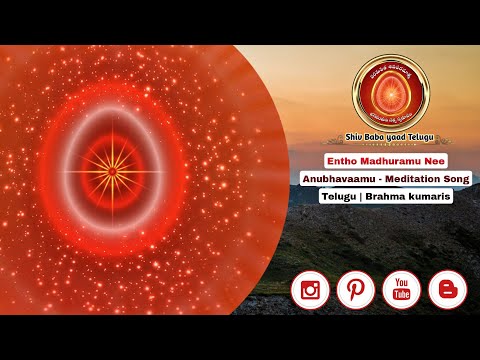 Entho Madhuramu Nee Anubhavaamu - Song Telugu | Brahma kumaris