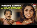 നീ കൊള്ളാമല്ലോടി പെണ്ണെ Saraswathi Yaamam Romantic Malayal