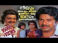 ഇതാണ് പെണ്ണുങ്ങളുടെ സ്വഭാവം നീ ആണെങ്