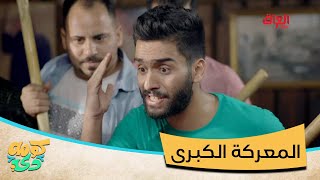 معركة الكروة الكبرى