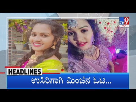 TV9 Kannada Headlines At 8PM (09-06-2022)