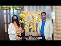 Blooper Pedal Blooper Reel Gooper Blooper Funny Anchor Behind The Scene