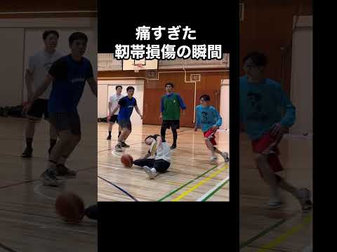 【バスケ】痛すぎる怪我の瞬間