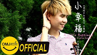 Download lagu 我的少女時代 - Hebe Tien 小幸運 Violin Cover mp3