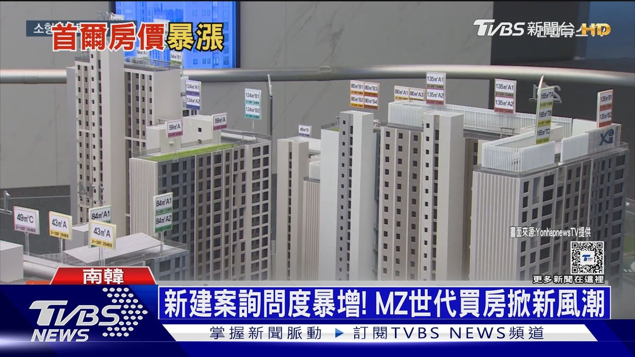 首爾15坪開價3780萬!南韓公寓半年飆漲五百萬