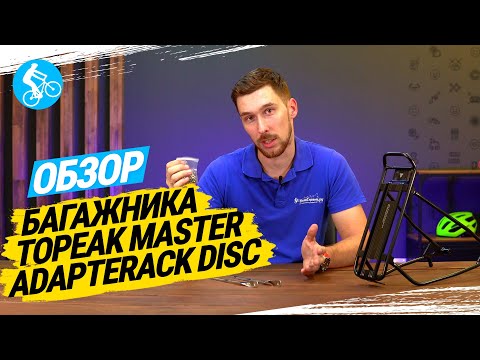 Master Adaptarack (Disc)