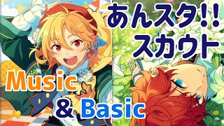 【ゆっくり実況】フィーチャースカウトなずな編10連（M）＆スカウト！ホワイトリリー20連（B）【あんスタ!!】