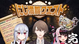 SMCで「満腹バー」秋のダンジョン攻略祭りをするそうですが…？【#にじ満腹クエスト】